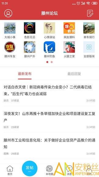 滕州最新爆料新闻视频下载,视频揭秘事件真相,引发网友热议 第3张 滕州最新爆料新闻视频下载,视频揭秘事件真相,引发网友热议 第3张