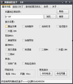 战区2.0最新爆料下载 第2张 战区2.0最新爆料下载 第2张