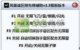 战区2.0最新爆料下载 第3张 战区2.0最新爆料下载 第3张