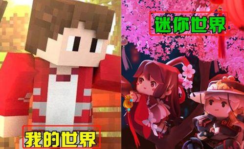 央视爆料我的世界视频,我的世界视频背后的真实世界  第2张