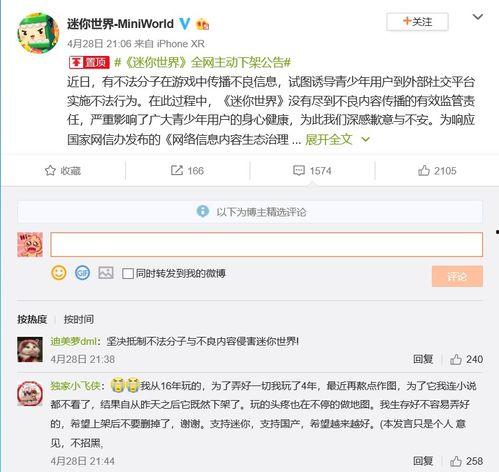 央视爆料我的世界视频,我的世界视频背后的真实世界  第3张