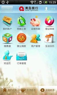 青岛银行 爆料事件视频,揭露金融乱象背后的真相 第1张 青岛银行 爆料事件视频,揭露金融乱象背后的真相 第1张