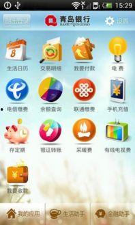 青岛银行 爆料事件视频,揭露金融乱象背后的真相 第2张 青岛银行 爆料事件视频,揭露金融乱象背后的真相 第2张