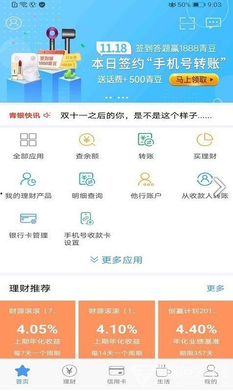 青岛银行 爆料事件视频,揭露金融乱象背后的真相 第3张 青岛银行 爆料事件视频,揭露金融乱象背后的真相 第3张