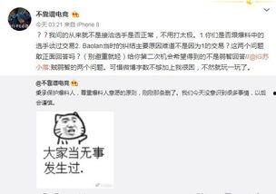 吃瓜最新事件爆料完整版,最新爆料完整版深度解析 第2张 吃瓜最新事件爆料完整版,最新爆料完整版深度解析 第2张