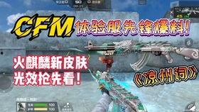 cfm23最新爆料,揭秘游戏界最新动态与未来趋势