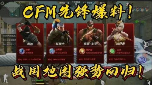 cfm23最新爆料,揭秘游戏界最新动态与未来趋势 第3张 cfm23最新爆料,揭秘游戏界最新动态与未来趋势 第3张