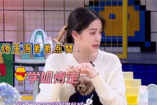 王源欧阳娜娜今日爆料,揭秘娱乐圈幕后真相 第3张 王源欧阳娜娜今日爆料,揭秘娱乐圈幕后真相 第3张