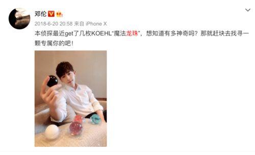 圈内爆料邓伦和李沁,甜蜜互动引粉丝热议 第3张 圈内爆料邓伦和李沁,甜蜜互动引粉丝热议 第3张
