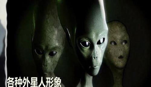 外星人爆料地球秘密视频,外星人视角下的神秘世界