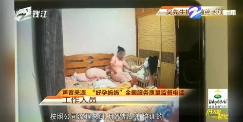 月嫂爆料杭州视频播放大全,杭州视频播放大全背后的真实故事