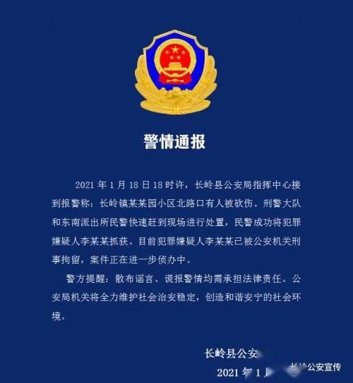松原和二三里最新爆料,揭秘事件背后惊人真相 第3张 松原和二三里最新爆料,揭秘事件背后惊人真相 第3张