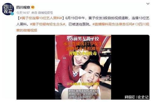 黄子娇爆料视频全集,娱乐圈背后的惊人真相