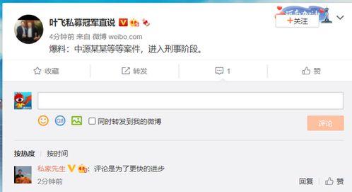 叶飞爆料系列案件最新,揭开资本操纵黑幕,揭秘内幕交易真相 第3张 叶飞爆料系列案件最新,揭开资本操纵黑幕,揭秘内幕交易真相 第3张