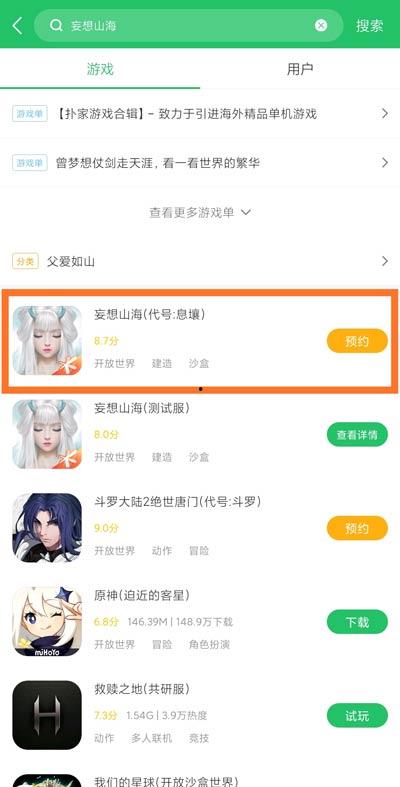 山海最新爆料消息,神秘事件背后真相揭晓