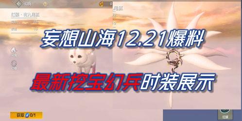 山海最新爆料消息,神秘事件背后真相揭晓 第2张 山海最新爆料消息,神秘事件背后真相揭晓 第2张