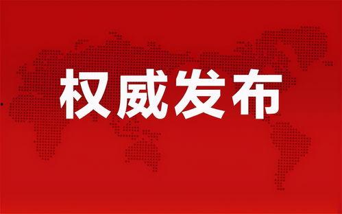 惠安媒体爆料事件最新消息,事件进展及细节披露 第2张 惠安媒体爆料事件最新消息,事件进展及细节披露 第2张