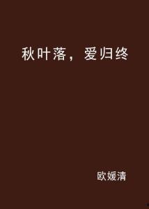 归终最新爆料,揭秘娱乐圈惊天秘密 第2张 归终最新爆料,揭秘娱乐圈惊天秘密 第2张