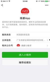 小程序最新资讯爆料平台 第3张 小程序最新资讯爆料平台 第3张