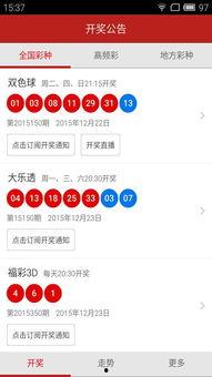 今日体彩爆料直播开奖结果,今日开奖结果大放异彩！”
