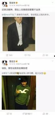 搞笑小视频新闻爆料微博,带你领略网络幽默风潮 第2张 搞笑小视频新闻爆料微博,带你领略网络幽默风潮 第2张