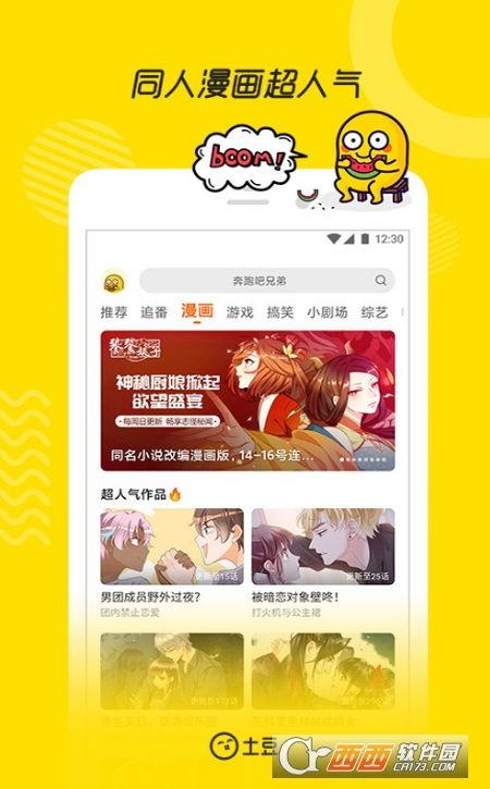 吃货小金爆料视频大全下载,视频大全下载攻略,美食之旅一网打尽! 第2张 吃货小金爆料视频大全下载,视频大全下载攻略,美食之旅一网打尽! 第2张