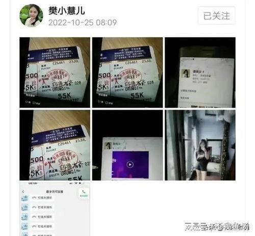 樊小慧爆料丈夫视频,真相背后令人震惊