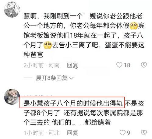 樊小慧爆料丈夫视频,真相背后令人震惊 第2张 樊小慧爆料丈夫视频,真相背后令人震惊 第2张