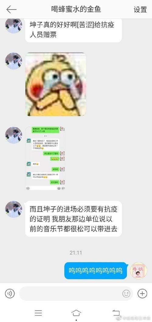 爆料蔡徐坤的是谁图片视频,是谁在背后操控？