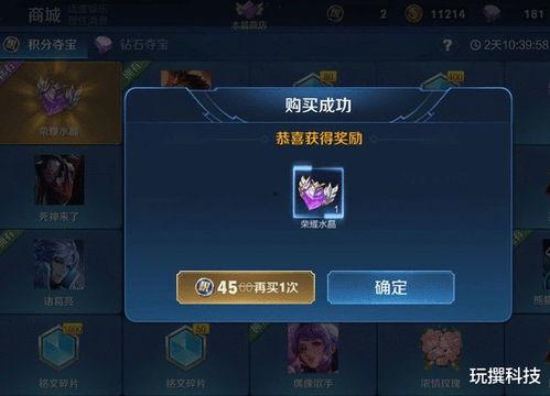 荣耀典藏最新消息爆料,神秘新英雄即将登场,全新玩法等你探索! 第3张 荣耀典藏最新消息爆料,神秘新英雄即将登场,全新玩法等你探索! 第3张