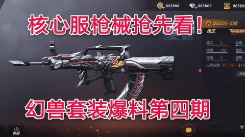 cfm枪最新爆料,性能升级,神秘功能引热议 第2张 cfm枪最新爆料,性能升级,神秘功能引热议 第2张