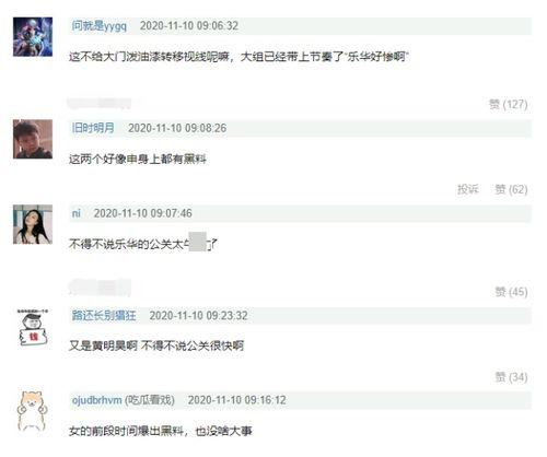 黄明昊狗仔爆料视频播放,揭秘娱乐圈幕后真相 第1张 黄明昊狗仔爆料视频播放,揭秘娱乐圈幕后真相 第1张