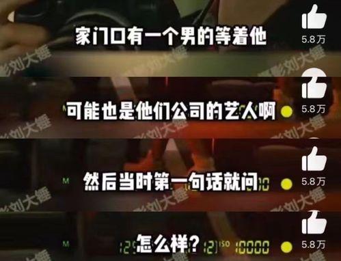 黄明昊狗仔爆料视频播放,揭秘娱乐圈幕后真相 第3张 黄明昊狗仔爆料视频播放,揭秘娱乐圈幕后真相 第3张