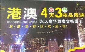 澳门夜游爆料最新消息新闻,揭秘最新爆料与精彩瞬间  第3张