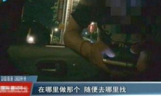 卖淫视频在线观看 第1张 卖淫视频在线观看 第1张