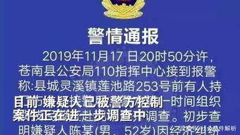 荣昌区刑事案件新闻爆料,警方全力侦破中 第2张 荣昌区刑事案件新闻爆料,警方全力侦破中 第2张