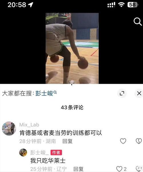 彭士峻被爆料了吗视频在线观看,揭秘事件真相