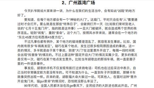 小林吃瓜全集小说免费阅读,揭秘娱乐圈背后的秘密 第2张 小林吃瓜全集小说免费阅读,揭秘娱乐圈背后的秘密 第2张