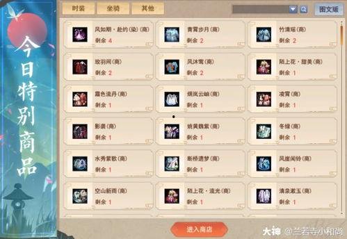 倩女时装爆料网站大全最新 第3张 倩女时装爆料网站大全最新 第3张