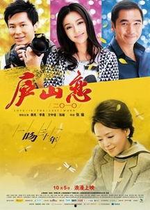 庐山恋2010在线观看,重温经典,共赴山水之约 第2张 庐山恋2010在线观看,重温经典,共赴山水之约 第2张