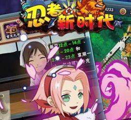 忍者新时代最新爆料,揭秘神秘忍者组织崛起背后的惊天秘密 第3张 忍者新时代最新爆料,揭秘神秘忍者组织崛起背后的惊天秘密 第3张