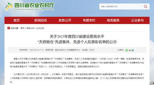 天府最新爆料消息,揭秘神秘项目,未来科技发展再掀热潮 第3张 天府最新爆料消息,揭秘神秘项目,未来科技发展再掀热潮 第3张