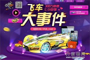 qq飞车8月最新车爆料,全新酷炫车型惊艳亮相! 第1张 qq飞车8月最新车爆料,全新酷炫车型惊艳亮相! 第1张