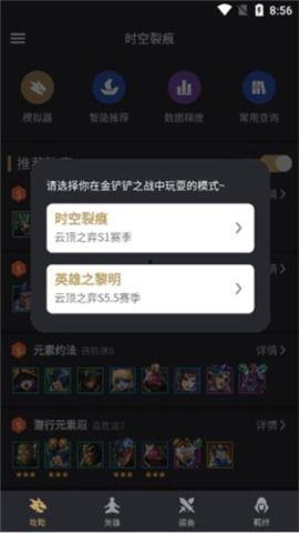 2024铲铲最新爆料,揭秘全新功能与升级亮点 第3张 2024铲铲最新爆料,揭秘全新功能与升级亮点 第3张