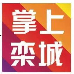 栾城爆料最新消息,最新消息揭示惊人内幕! 第2张 栾城爆料最新消息,最新消息揭示惊人内幕! 第2张
