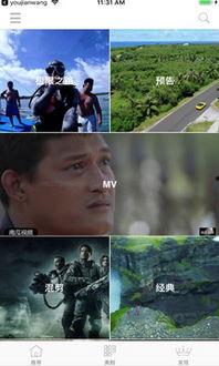 吃瓜老衲视频下载免费版,轻松获取热门视频,畅享娱乐盛宴 第2张 吃瓜老衲视频下载免费版,轻松获取热门视频,畅享娱乐盛宴 第2张