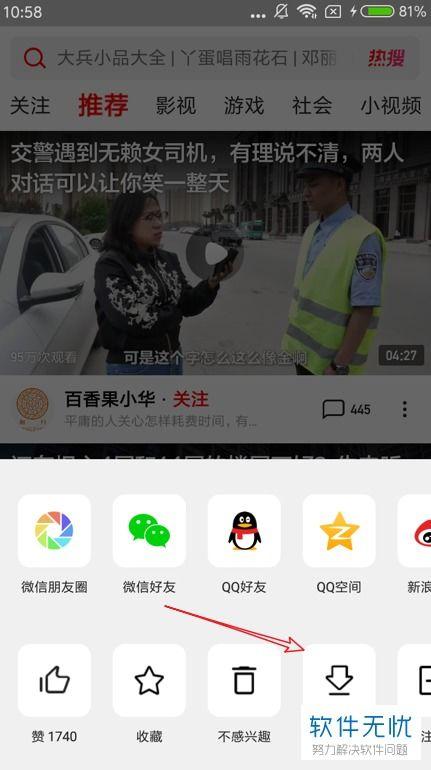 吃瓜老衲视频下载免费版,轻松获取热门视频,畅享娱乐盛宴 第3张 吃瓜老衲视频下载免费版,轻松获取热门视频,畅享娱乐盛宴 第3张
