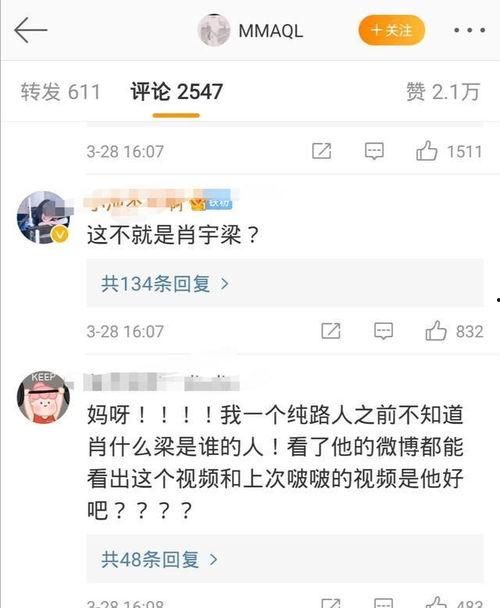 高彦微博爆料视频大全集,揭秘娱乐圈幕后真相