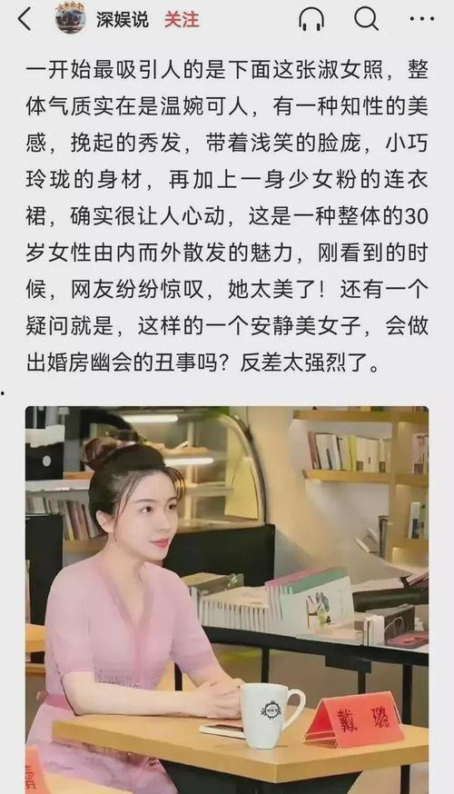 张嘉莉闺蜜爆料视频,视频曝光惊人真相! 第3张 张嘉莉闺蜜爆料视频,视频曝光惊人真相! 第3张