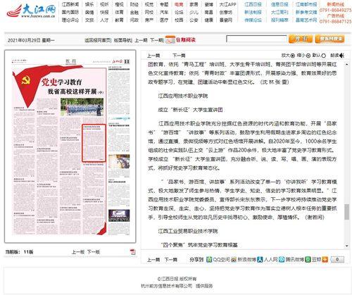 赣南新闻爆料电话查询,揭秘赣南最新动态,倾听民声心声 第2张 赣南新闻爆料电话查询,揭秘赣南最新动态,倾听民声心声 第2张